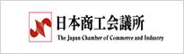 日本商工会議所