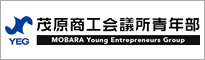 茂原商工会議所青年部